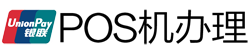 深圳POS机办理